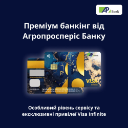 Visa Infinite від Агропросперіс Банку: найпрестижніша преміальна картка та ексклюзивні сервіси